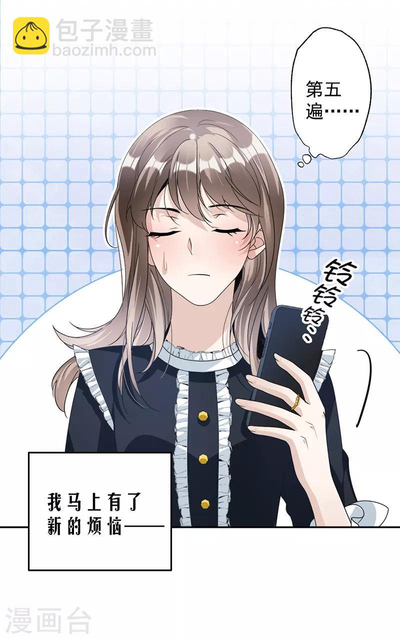 第87话 奇怪的感觉-第90话