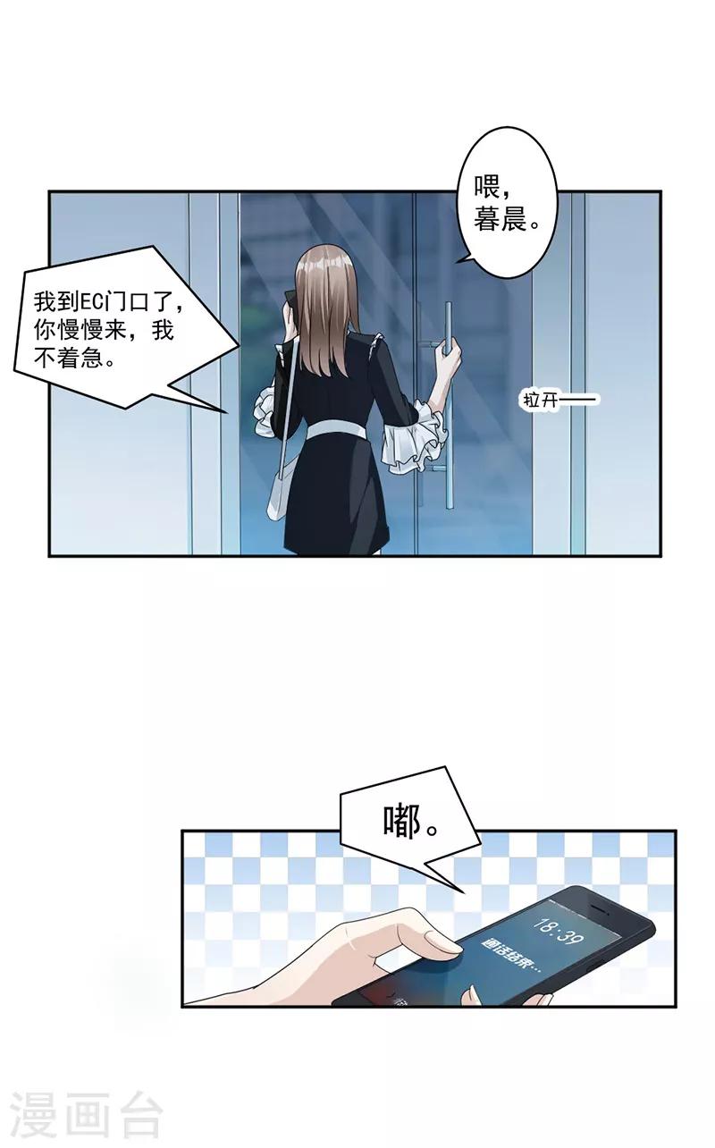 第87话 奇怪的感觉-第90话