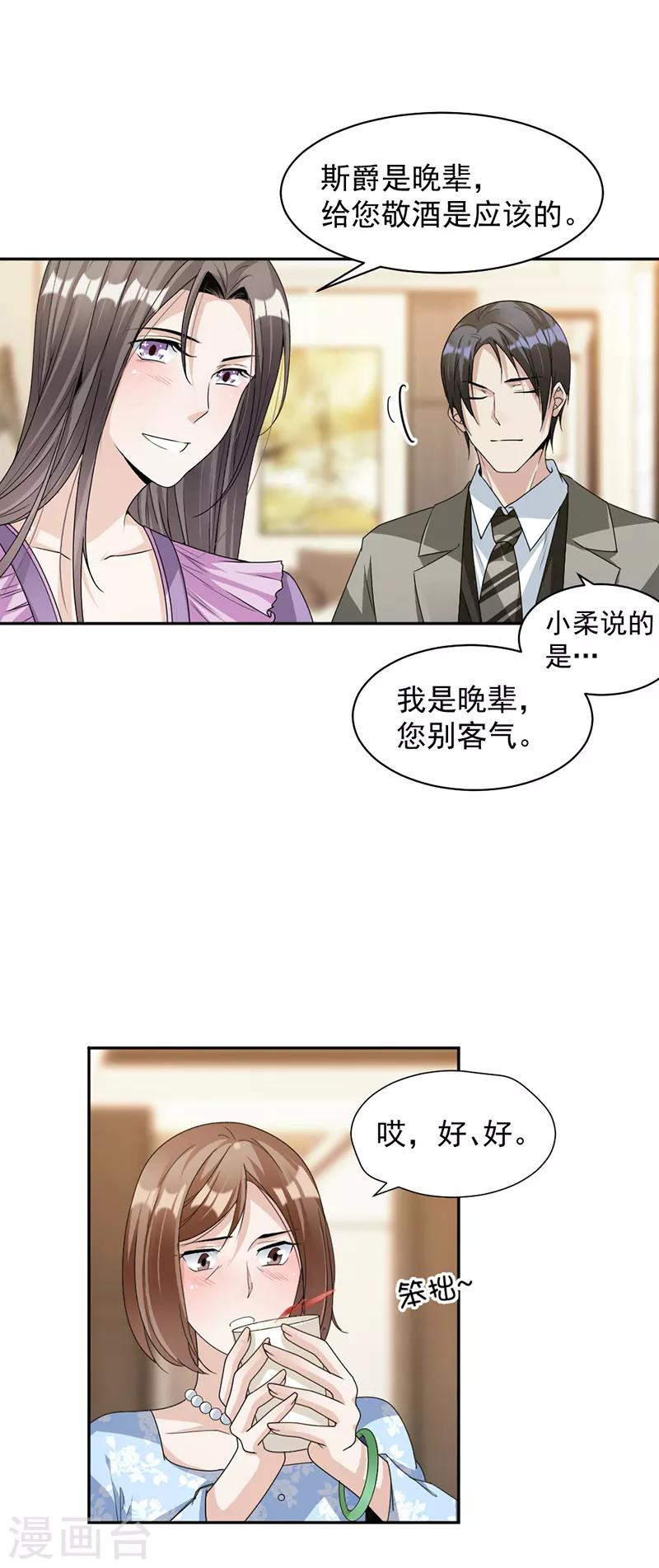 第87话 奇怪的感觉-第90话