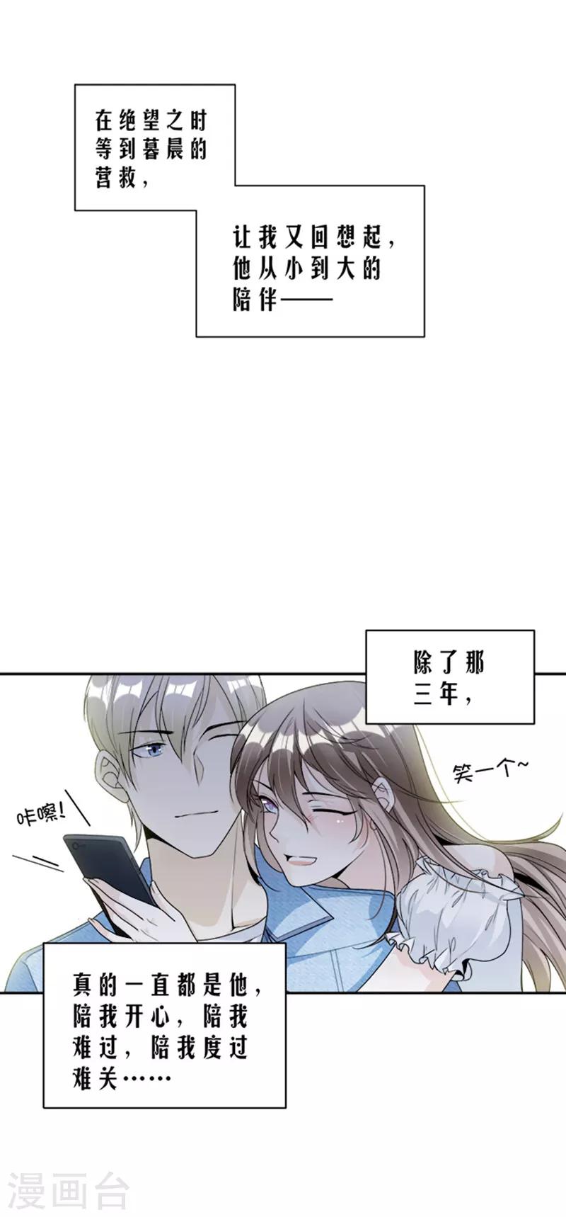 第87话 奇怪的感觉-第90话