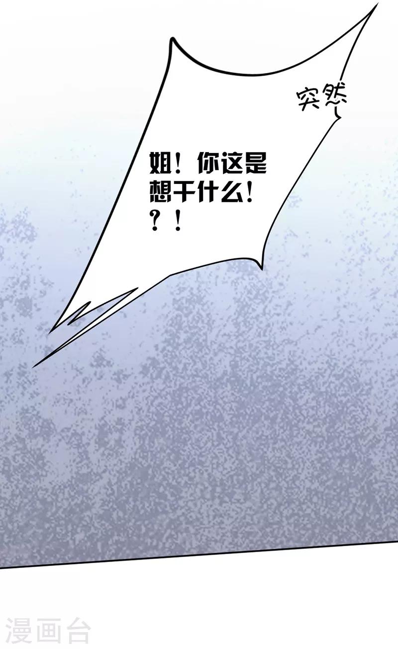 第87话 奇怪的感觉-第90话