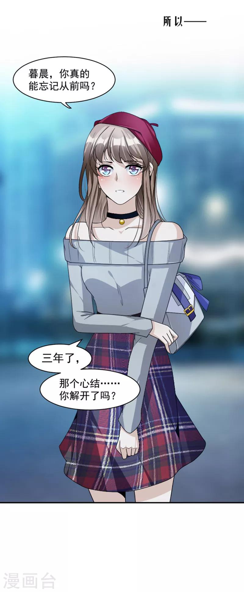 第87话 奇怪的感觉-第90话