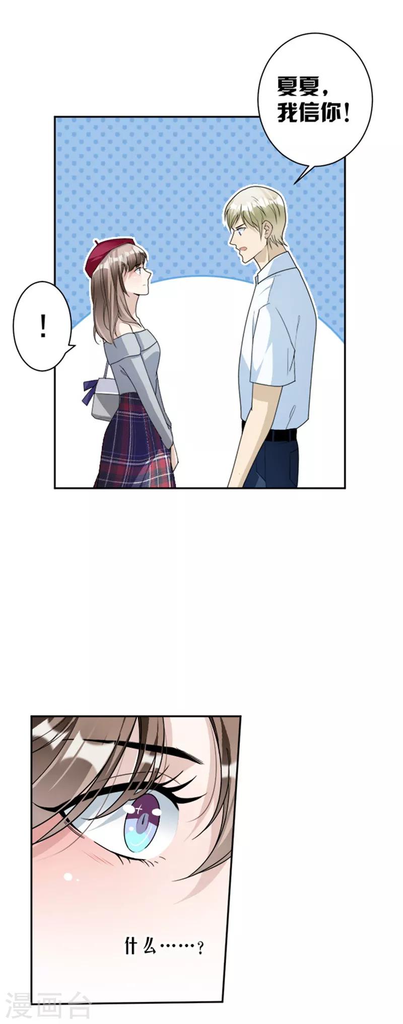 第87话 奇怪的感觉-第90话