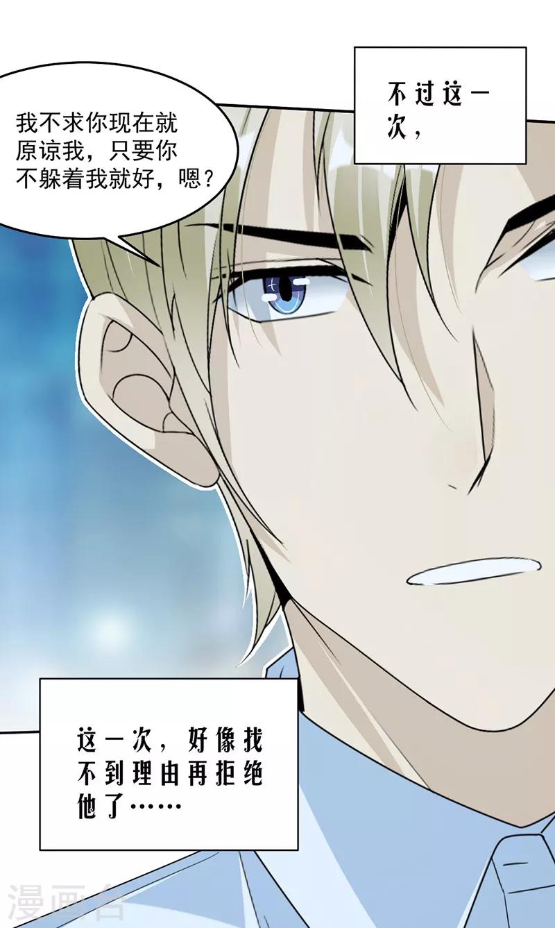 第87话 奇怪的感觉-第90话