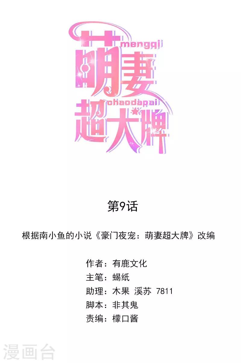 第9话 上课要认真-第10话