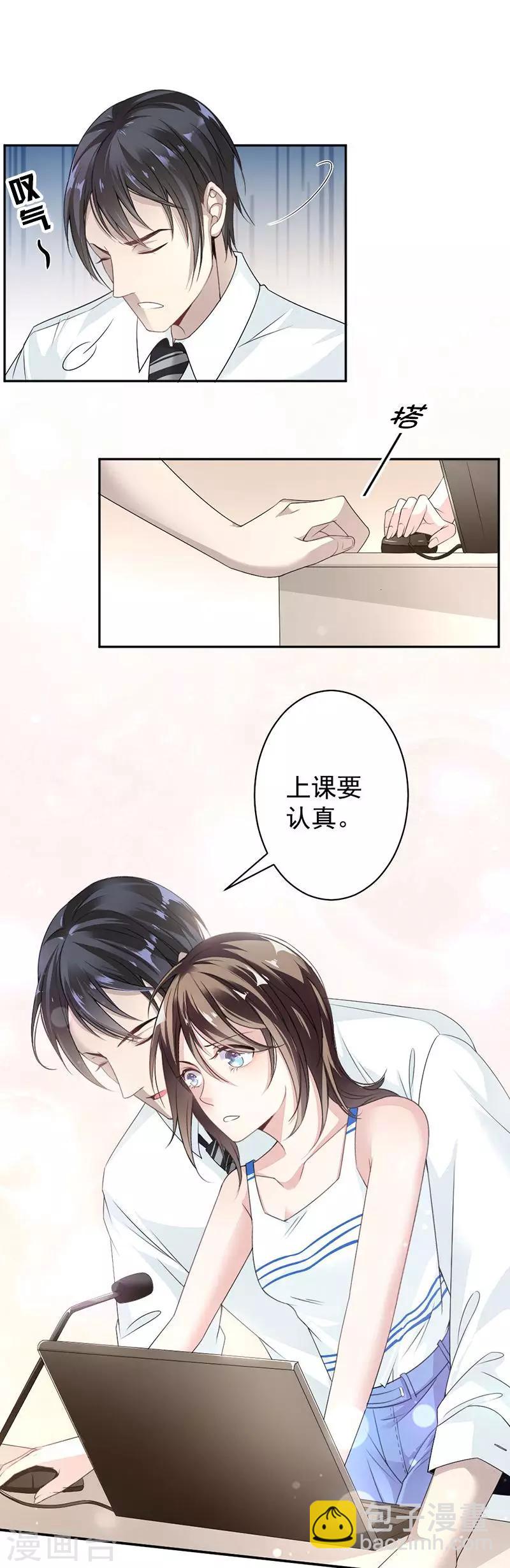 第9话 上课要认真-第10话