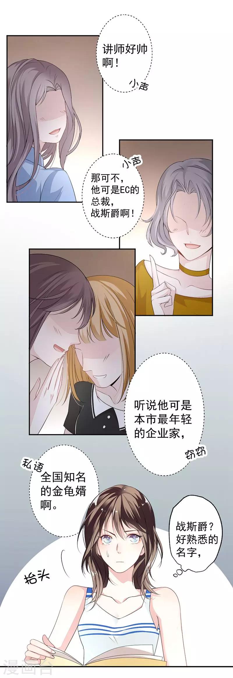 第9话 上课要认真-第10话