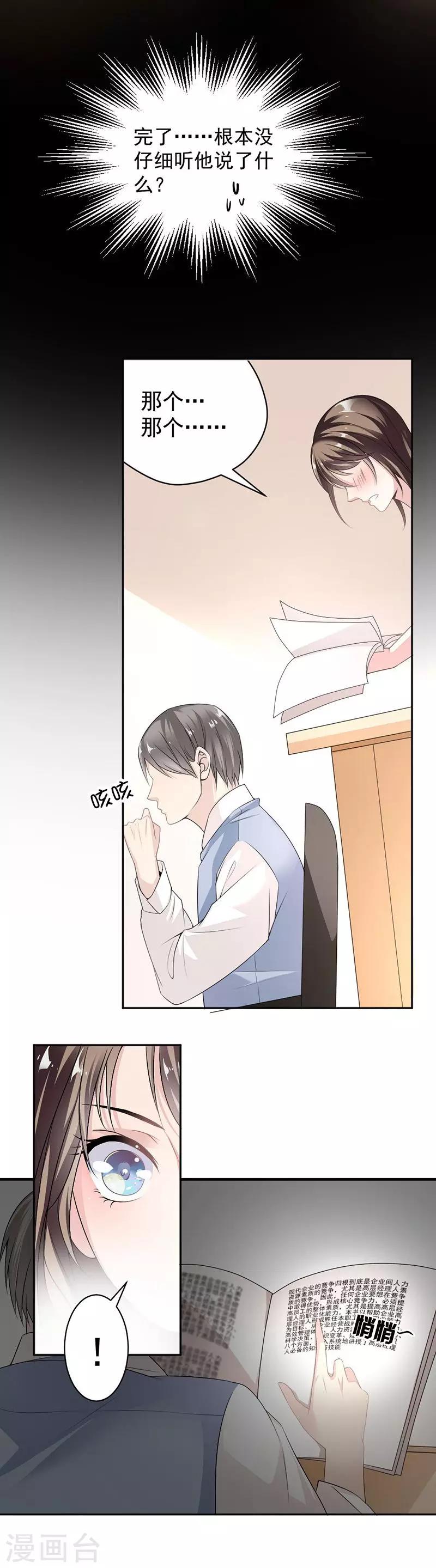 第9话 上课要认真-第10话