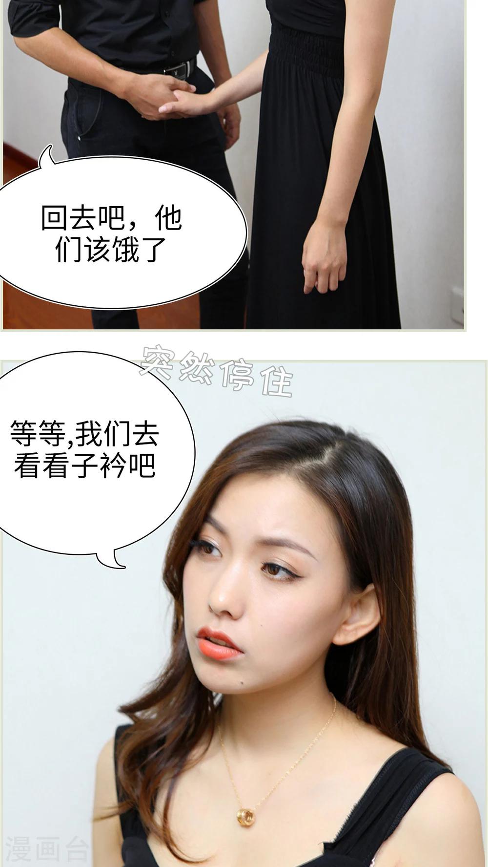 萌妻當道 - 第48話 - 5