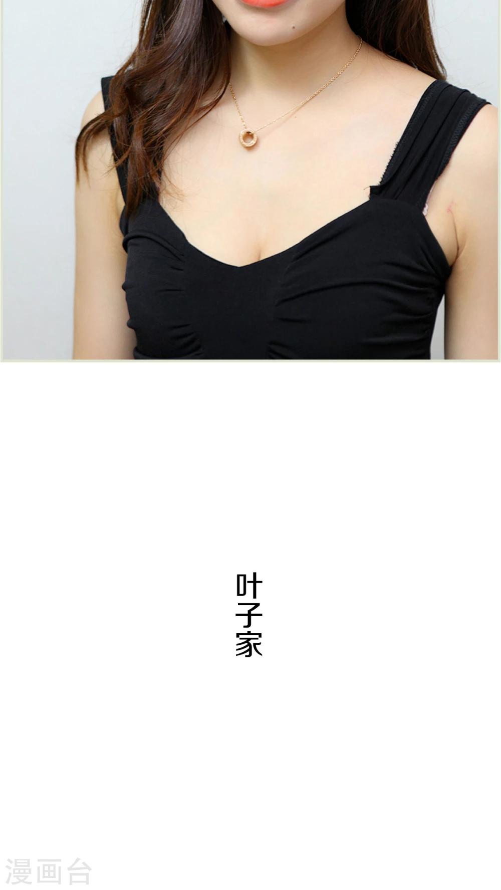 萌妻當道 - 第48話 - 5