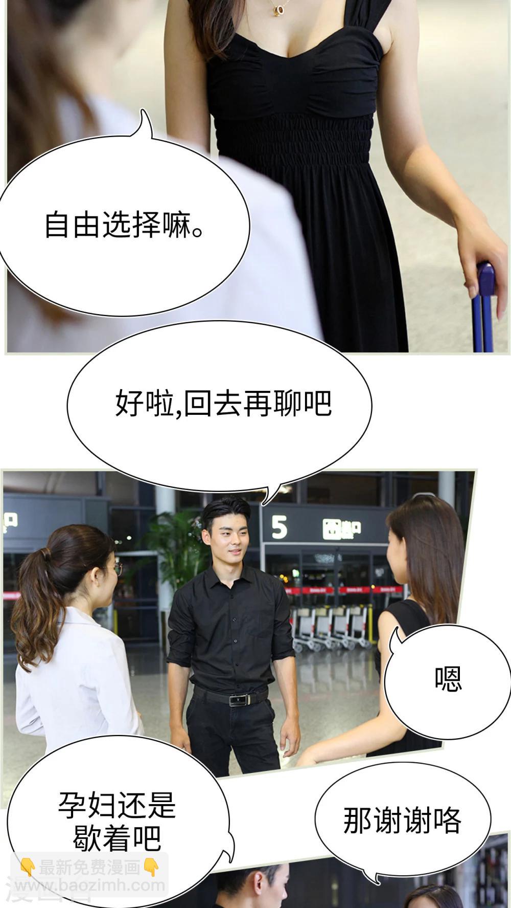 萌妻當道 - 第48話 - 1