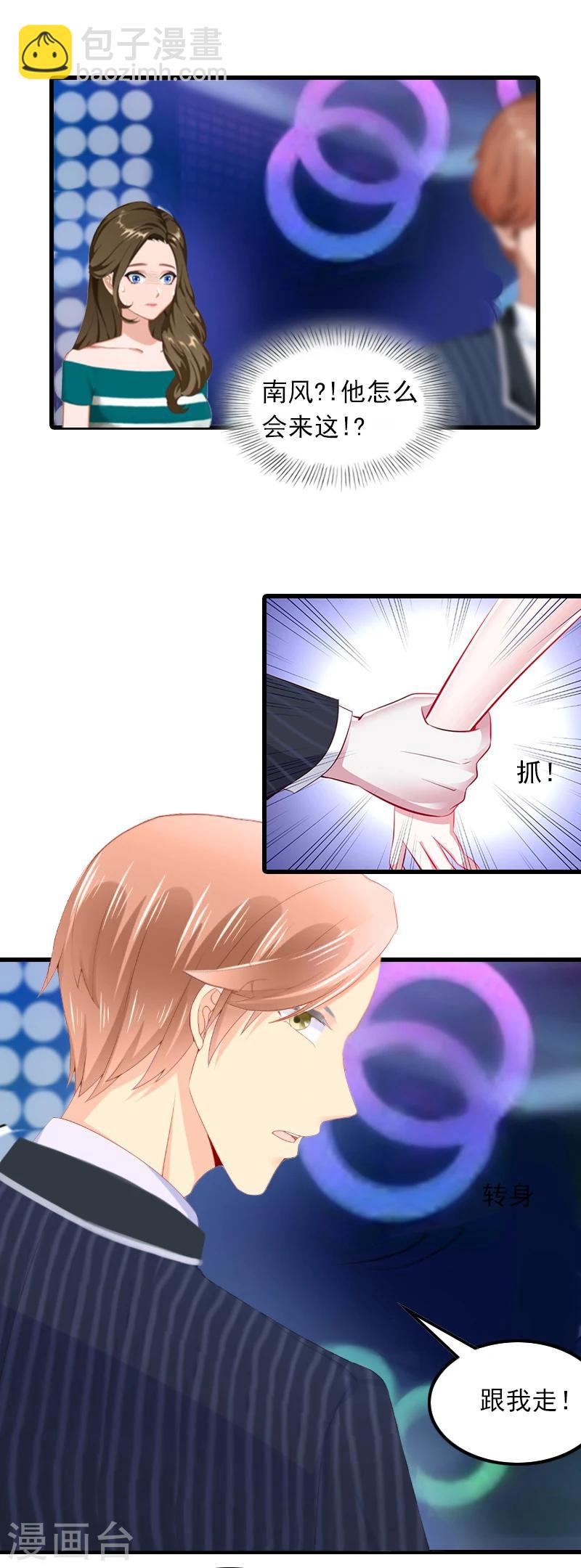 第2话 一夜十万！-第2话