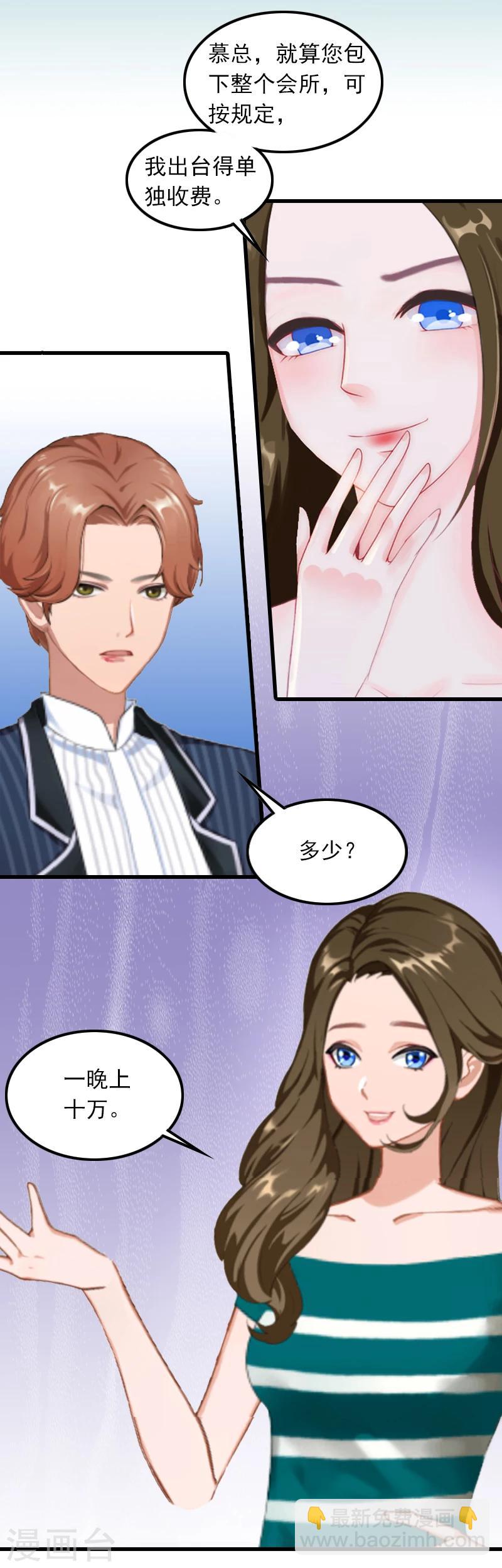 第2话 一夜十万！-第2话