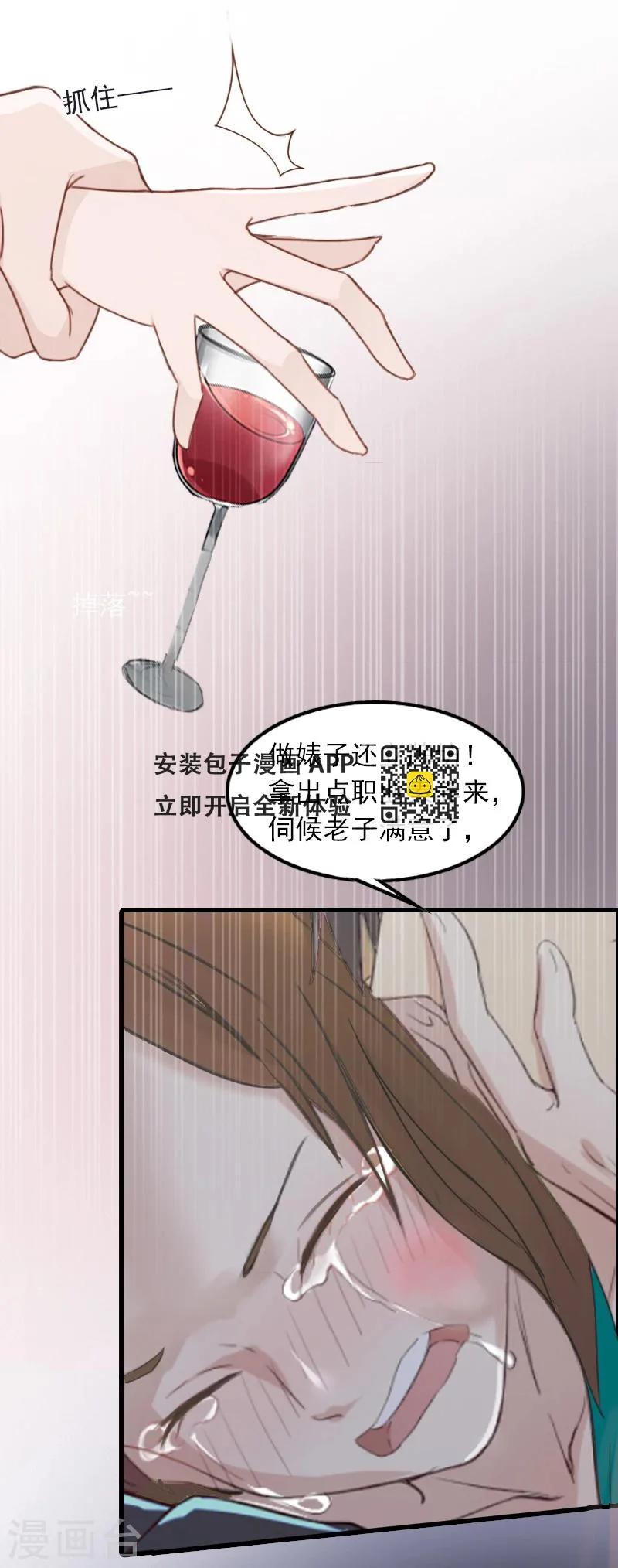 第2话 一夜十万！-第2话