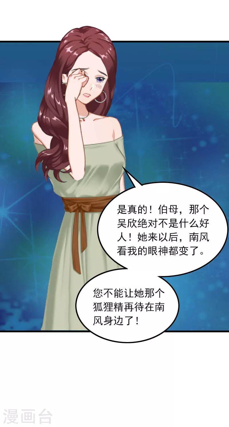 第12话 尽快完婚-第12话