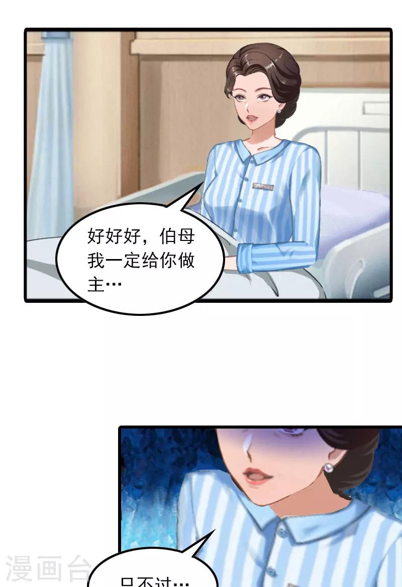 第12话 尽快完婚-第12话