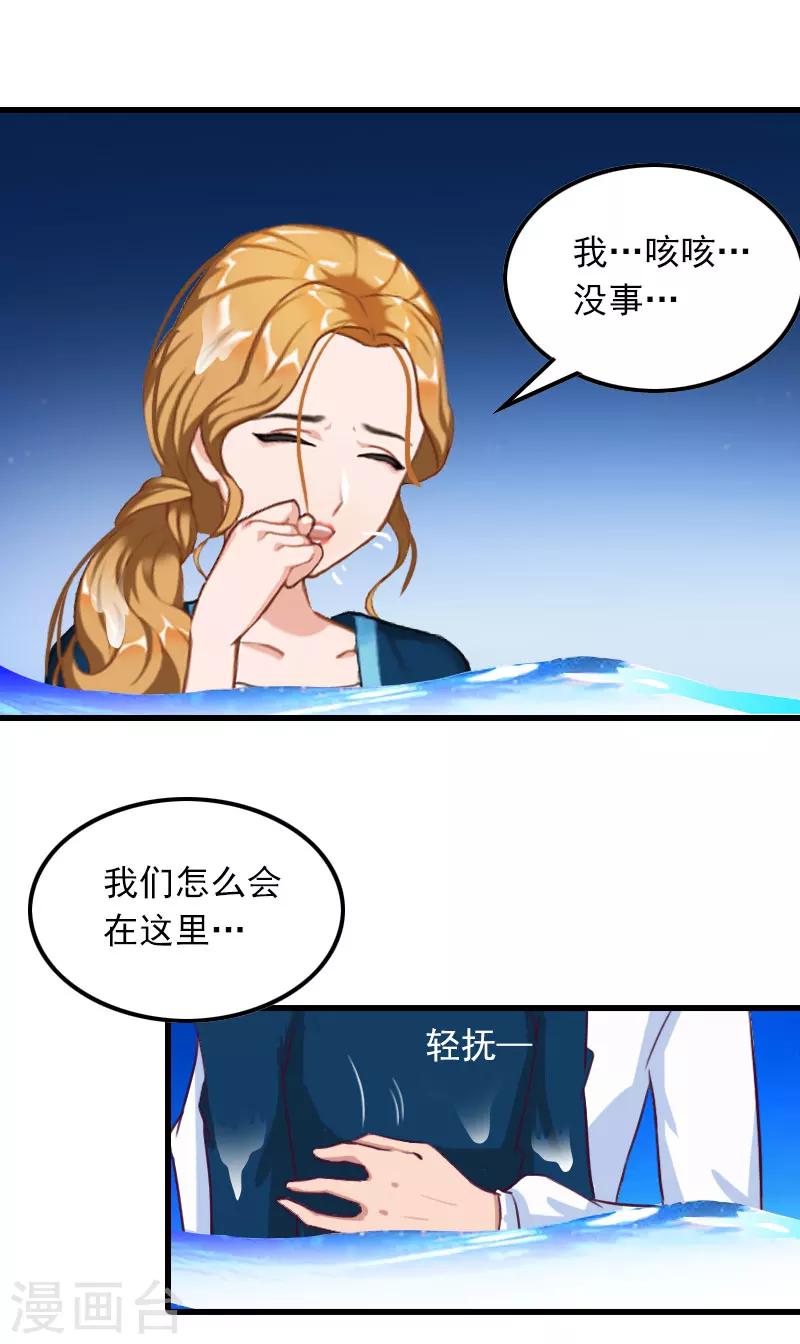 第22话 海上惊魂-第22话