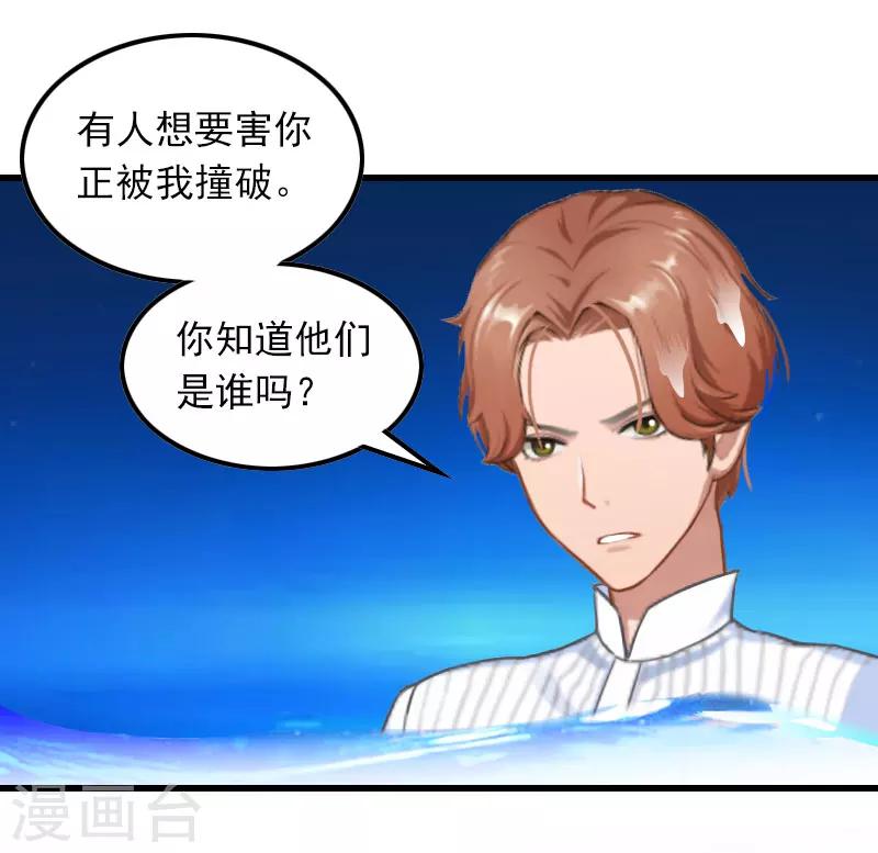 第22话 海上惊魂-第22话