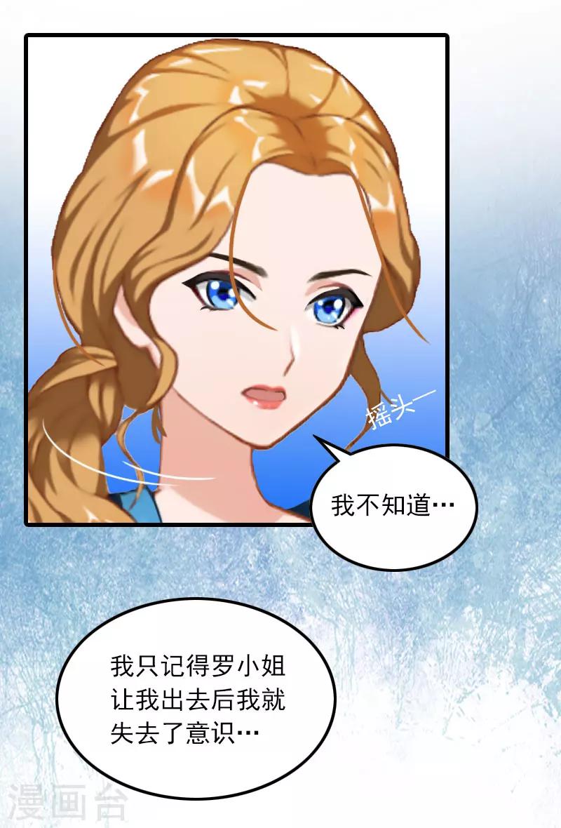 第22话 海上惊魂-第22话