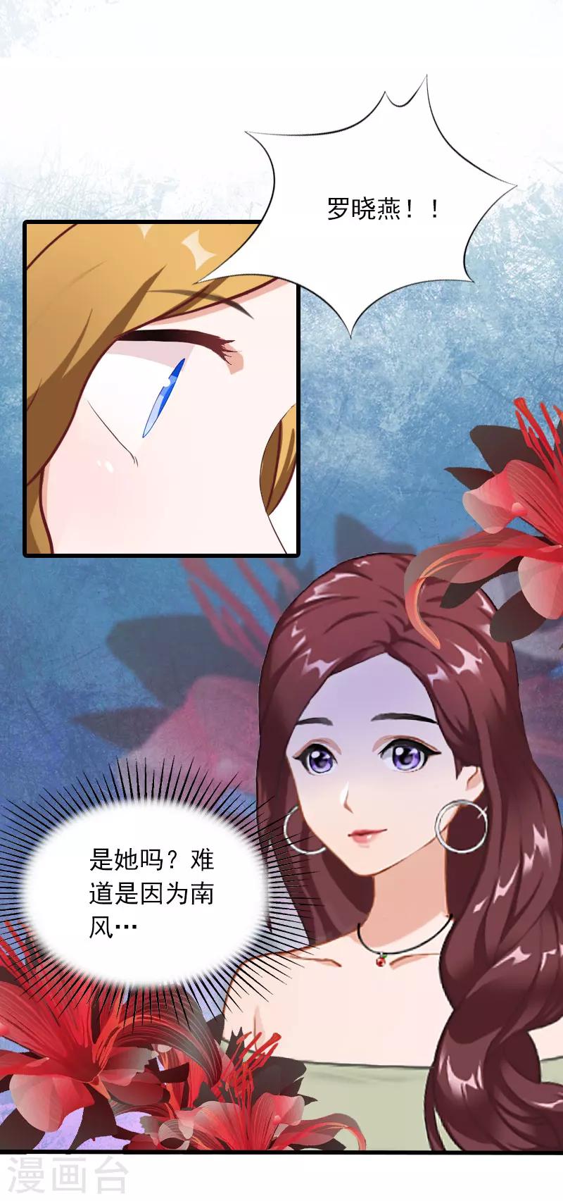 第22话 海上惊魂-第22话