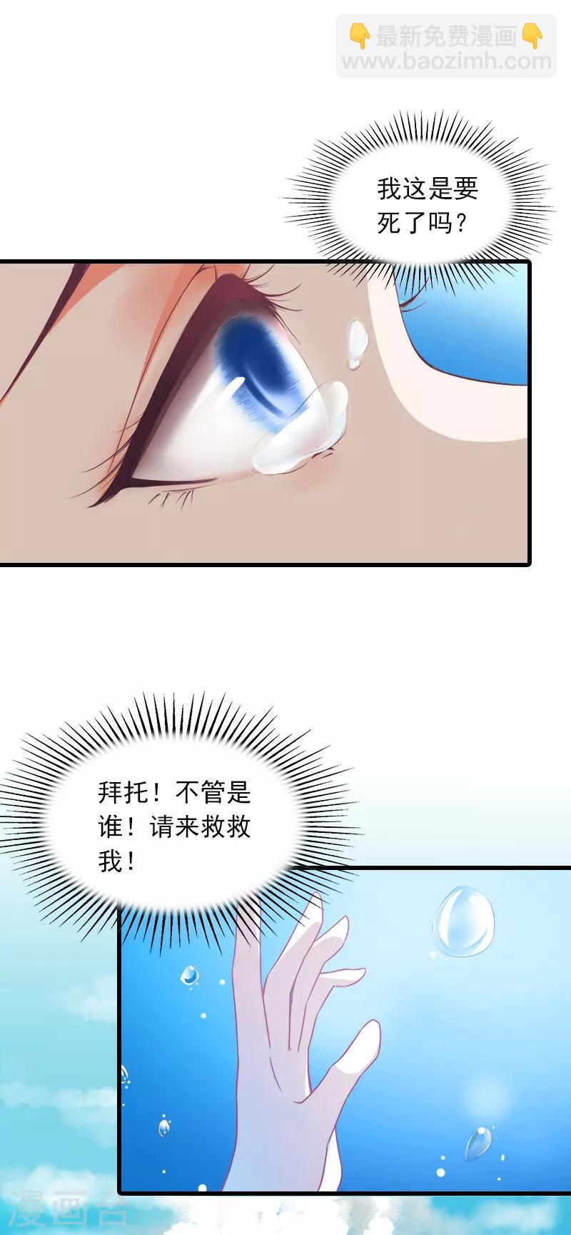 第22话 海上惊魂-第22话