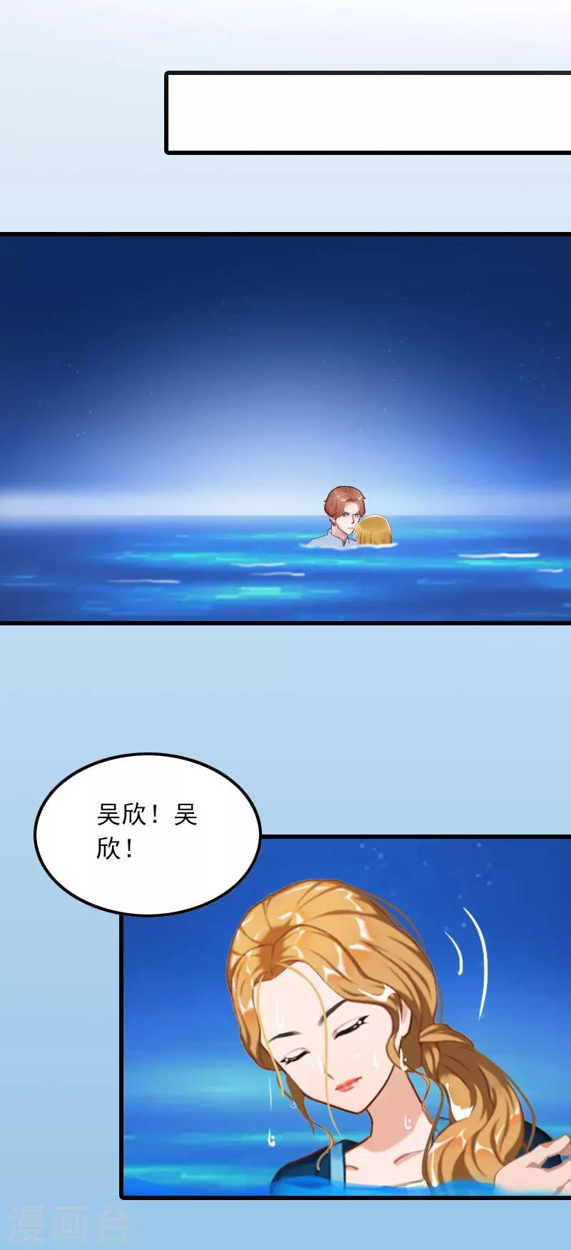 第22话 海上惊魂-第22话