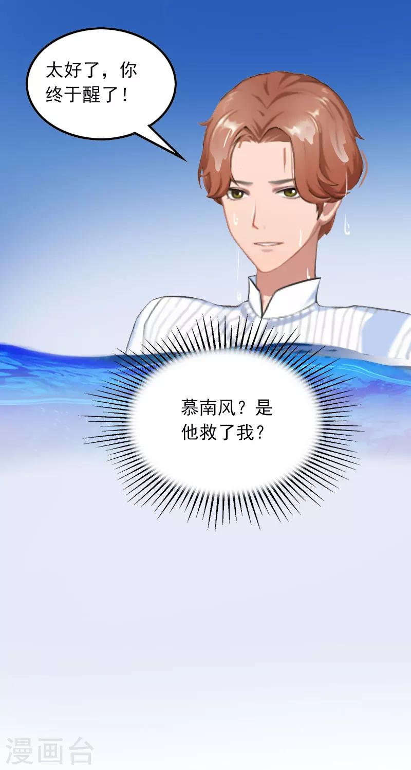 第22话 海上惊魂-第22话