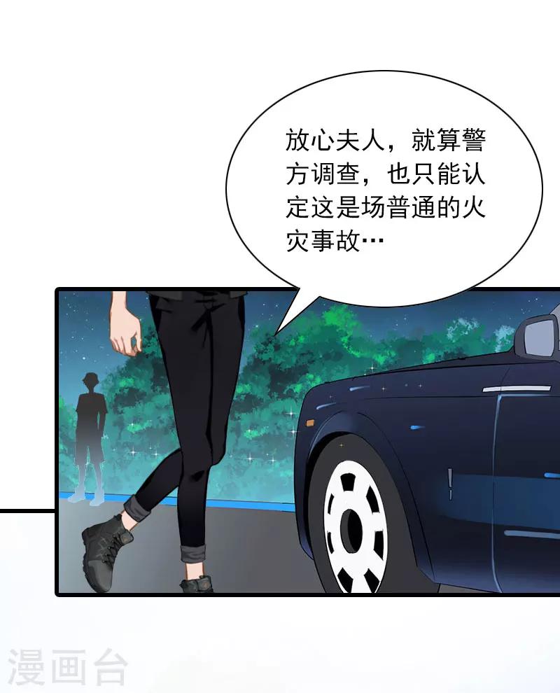 第28话 深夜，危机-第28话