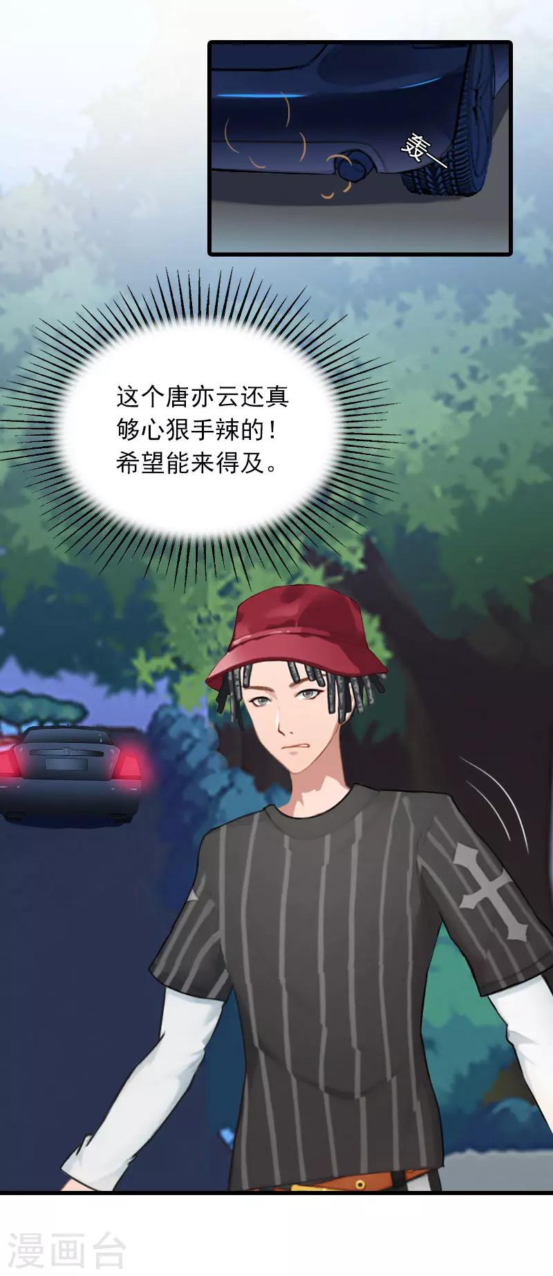 第28话 深夜，危机-第28话