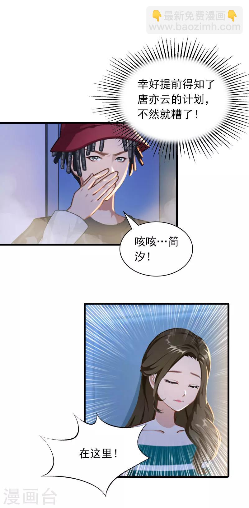 第28话 深夜，危机-第28话