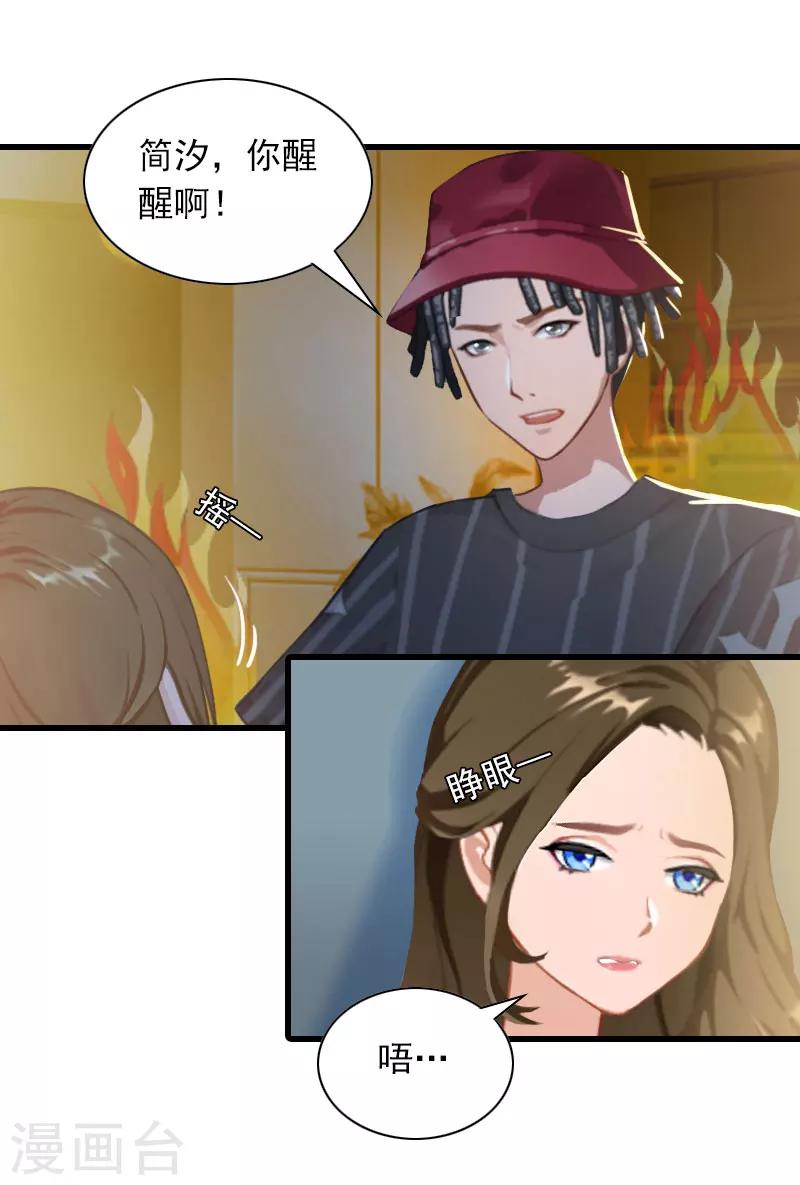 第28话 深夜，危机-第28话