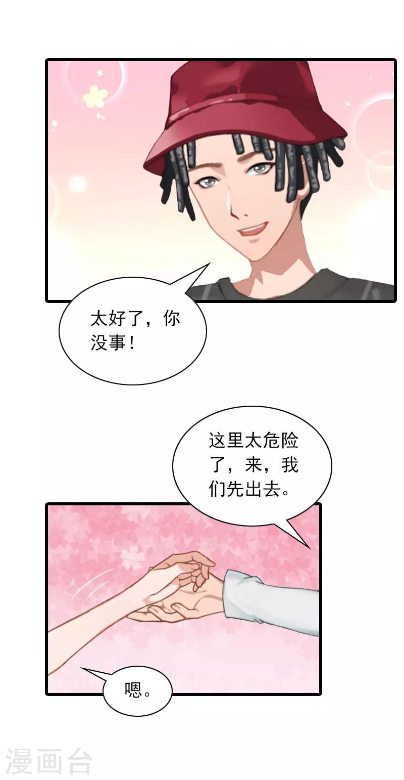 第28话 深夜，危机-第28话