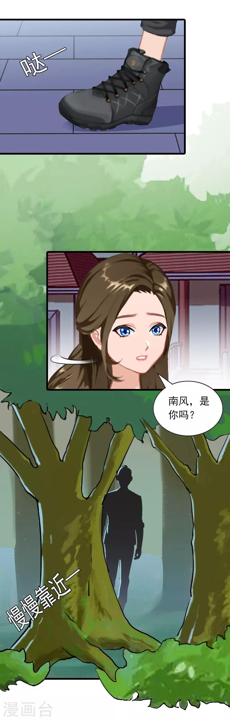 第28话 深夜，危机-第28话