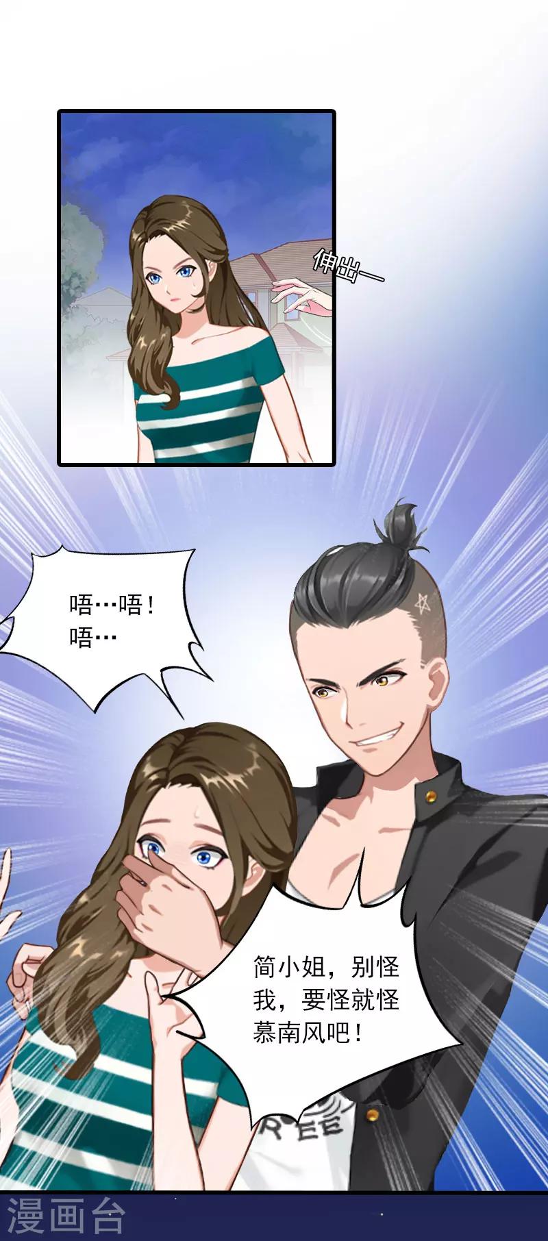 第28话 深夜，危机-第28话