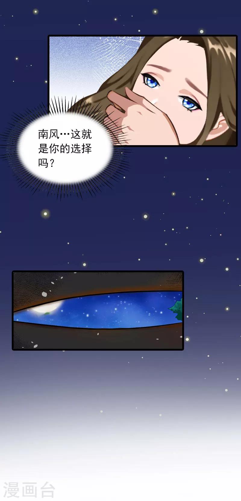 第28话 深夜，危机-第28话