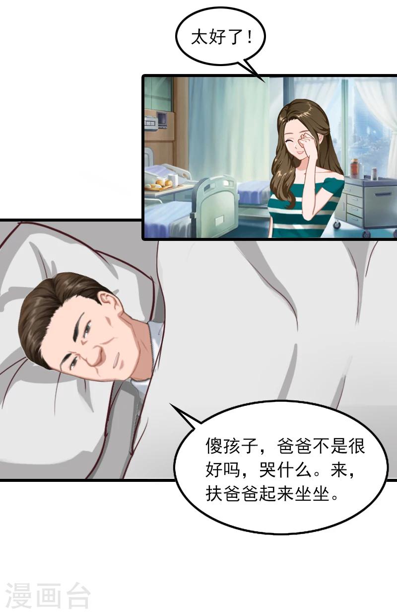 第4话 赶出江城-第4话