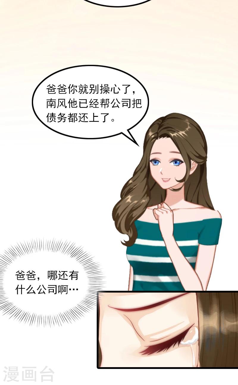 第4话 赶出江城-第4话