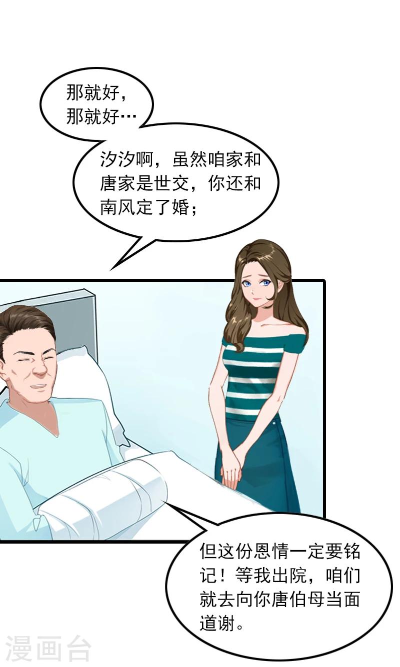 第4话 赶出江城-第4话