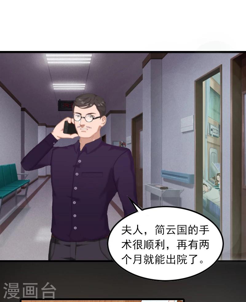 第4话 赶出江城-第4话