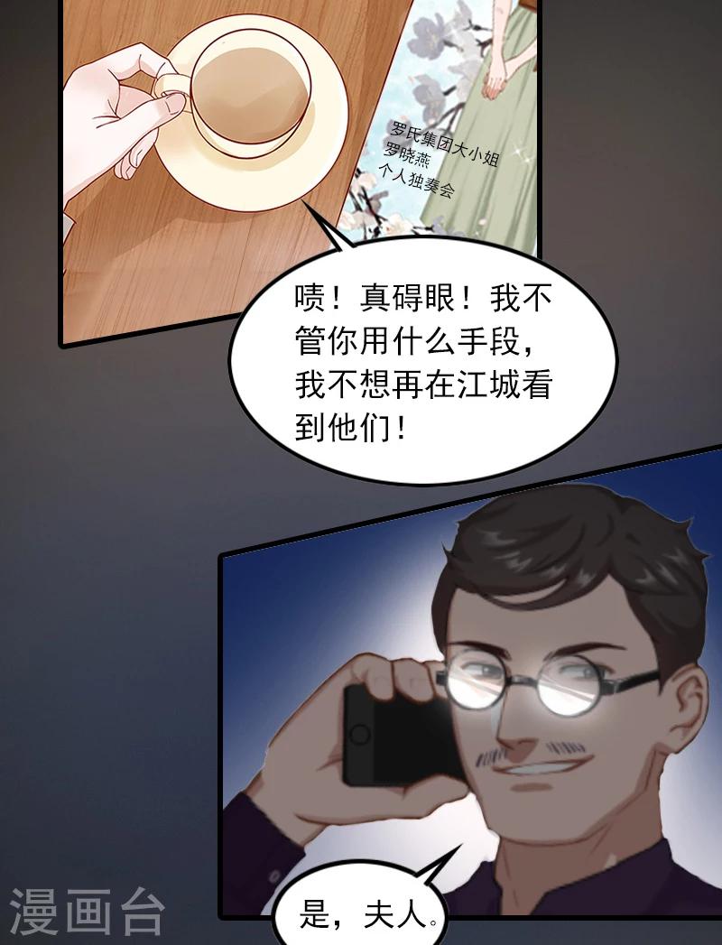 第4话 赶出江城-第4话