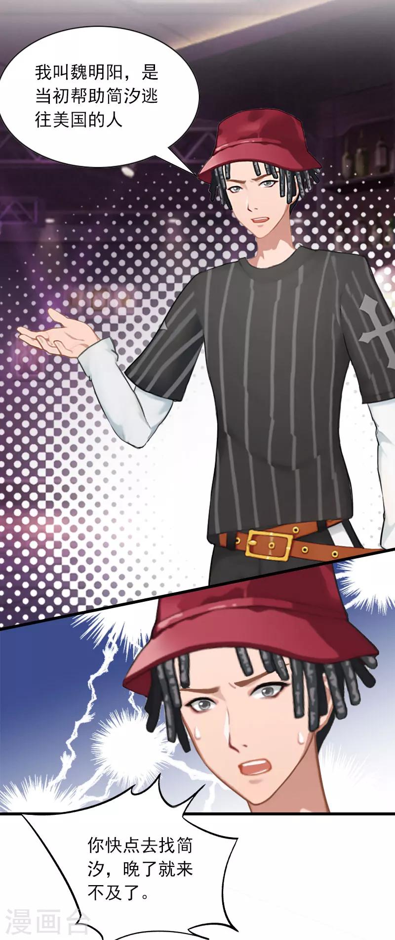 第32话 危机，营救-第32话