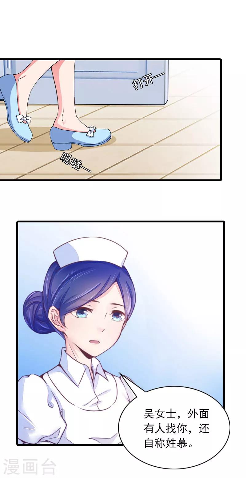 第32话 危机，营救-第32话