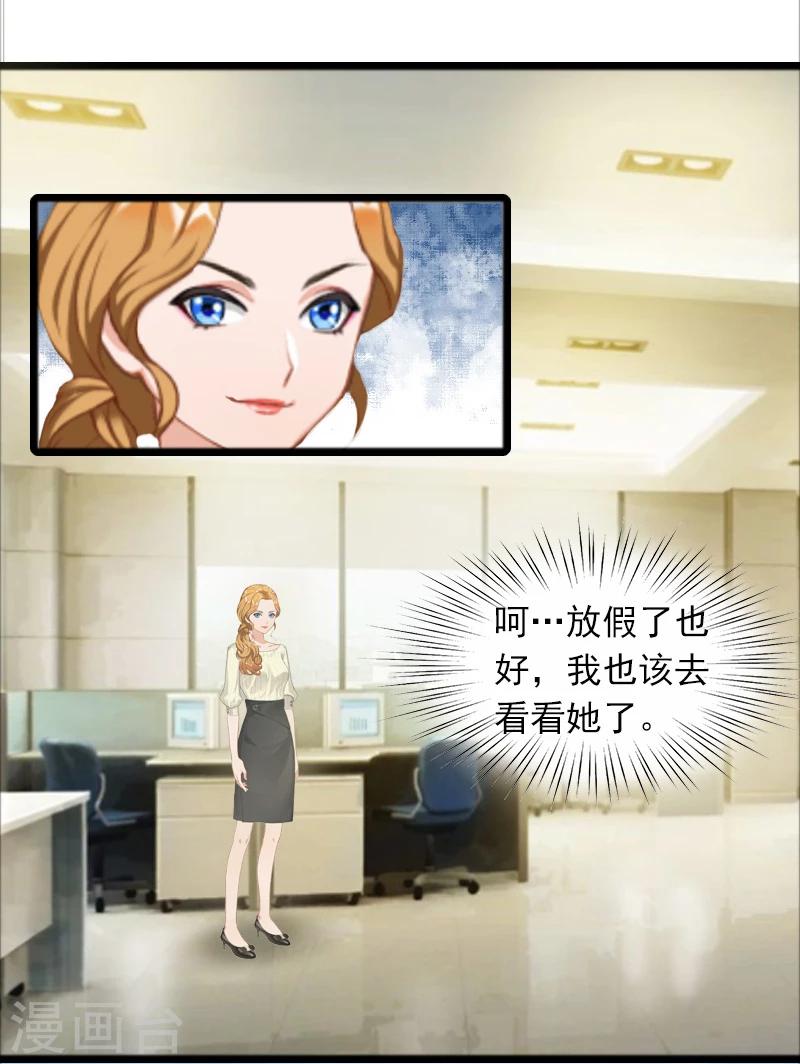 第6话 怀孕了？-第6话