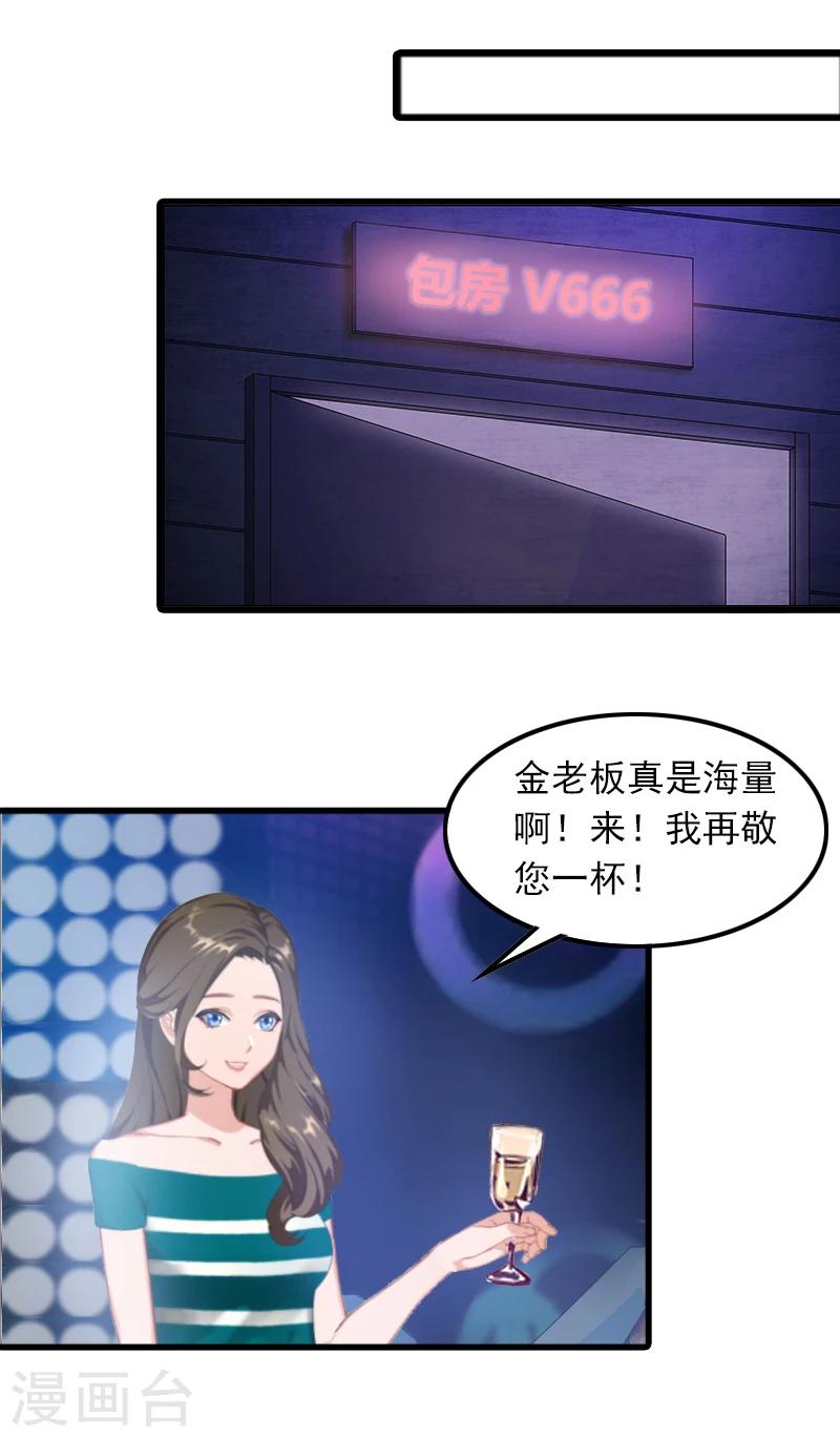 第6话 怀孕了？-第6话