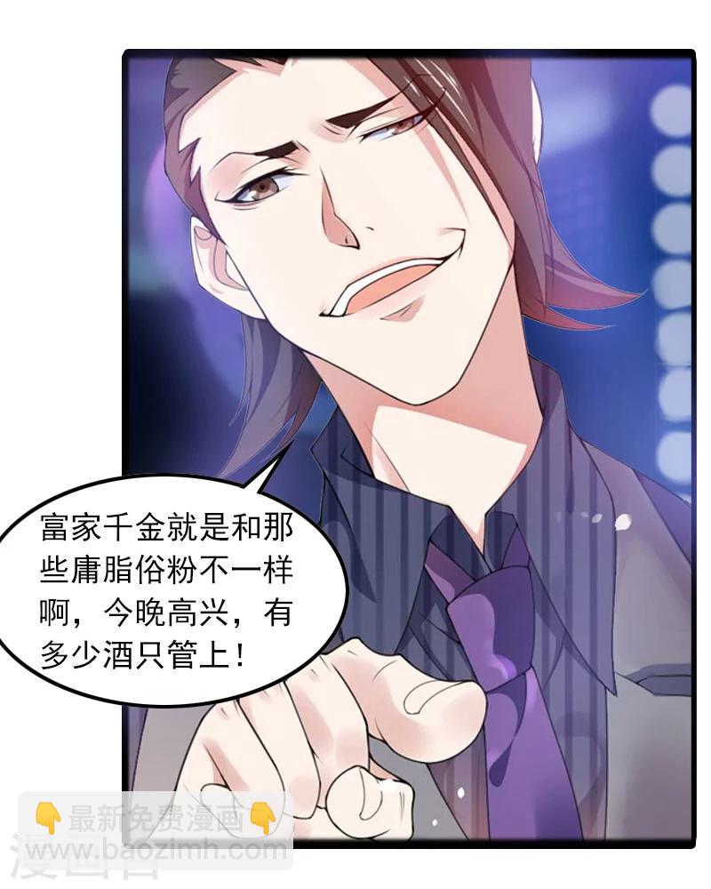 第6话 怀孕了？-第6话