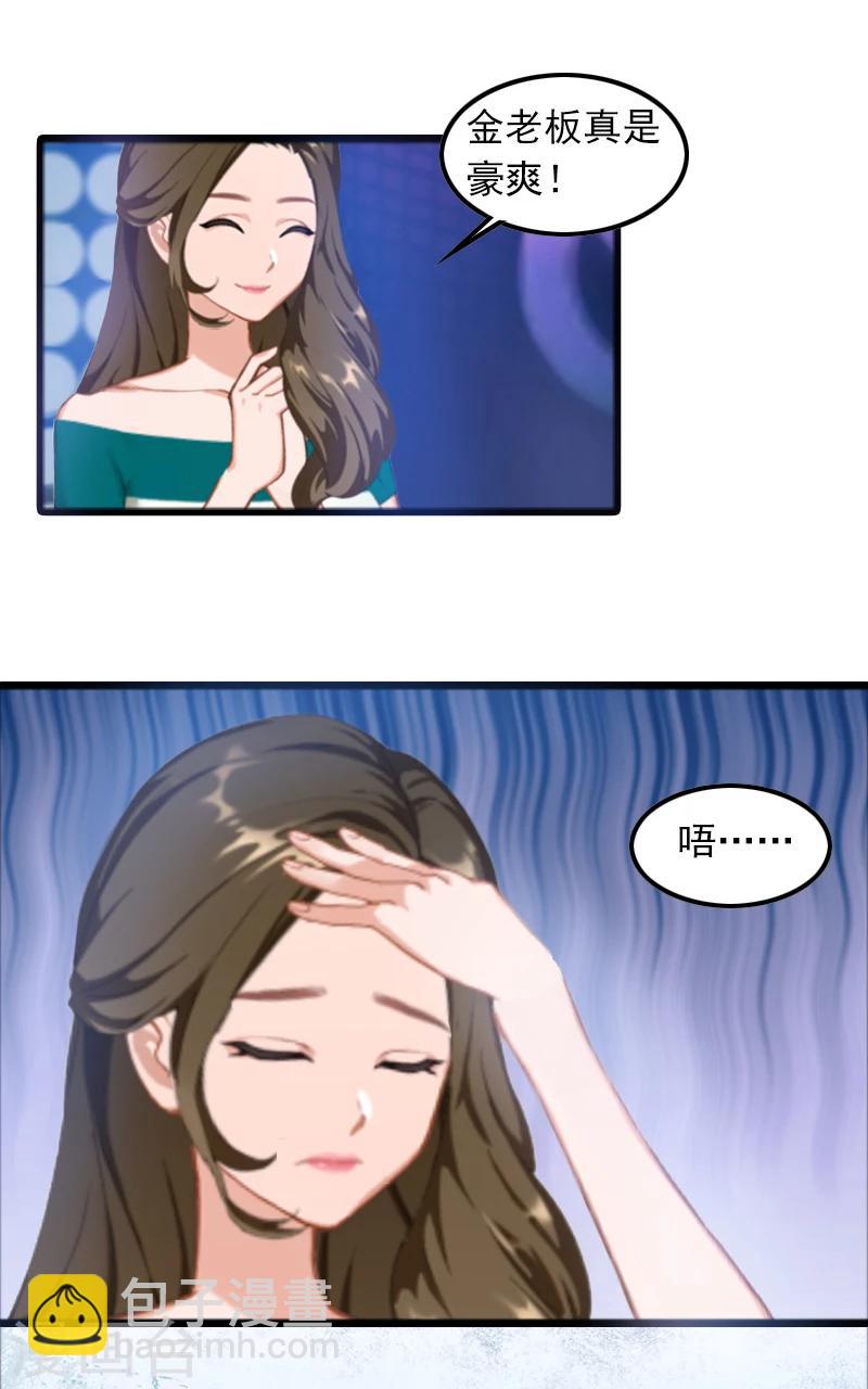 第6话 怀孕了？-第6话