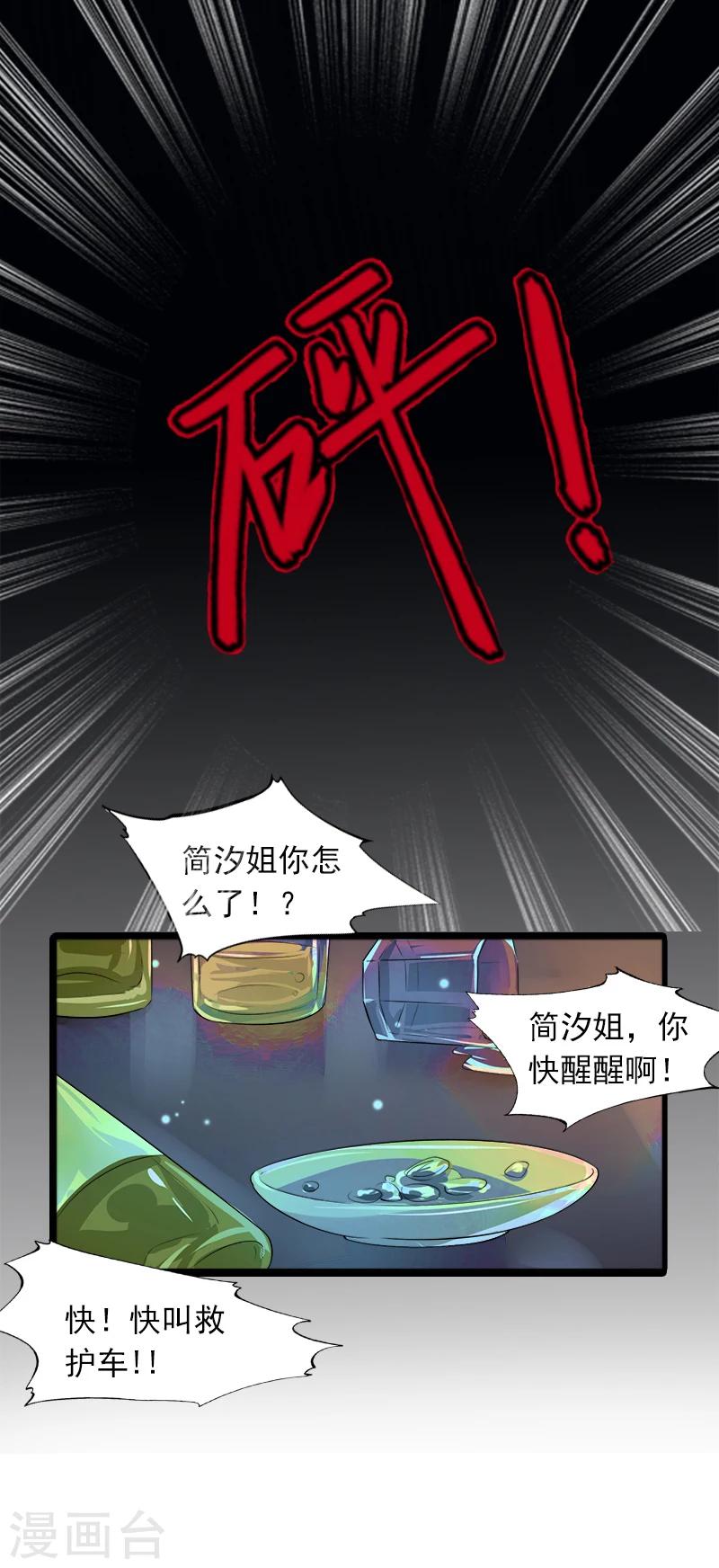 第6话 怀孕了？-第6话