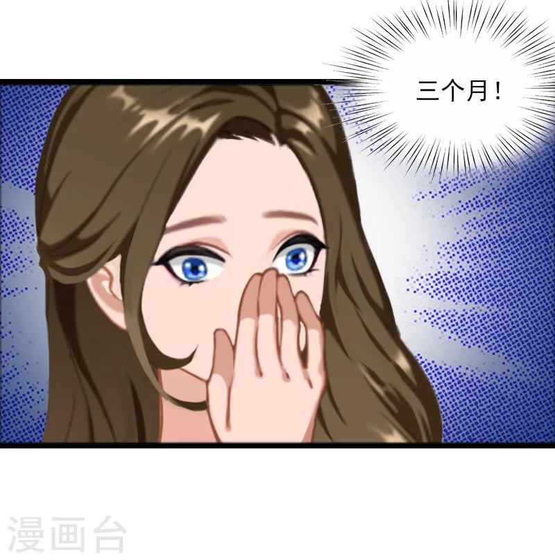 第6话 怀孕了？-第6话