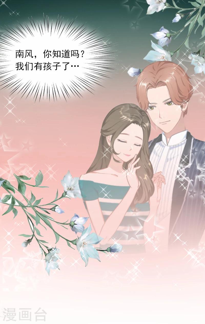 第6话 怀孕了？-第6话