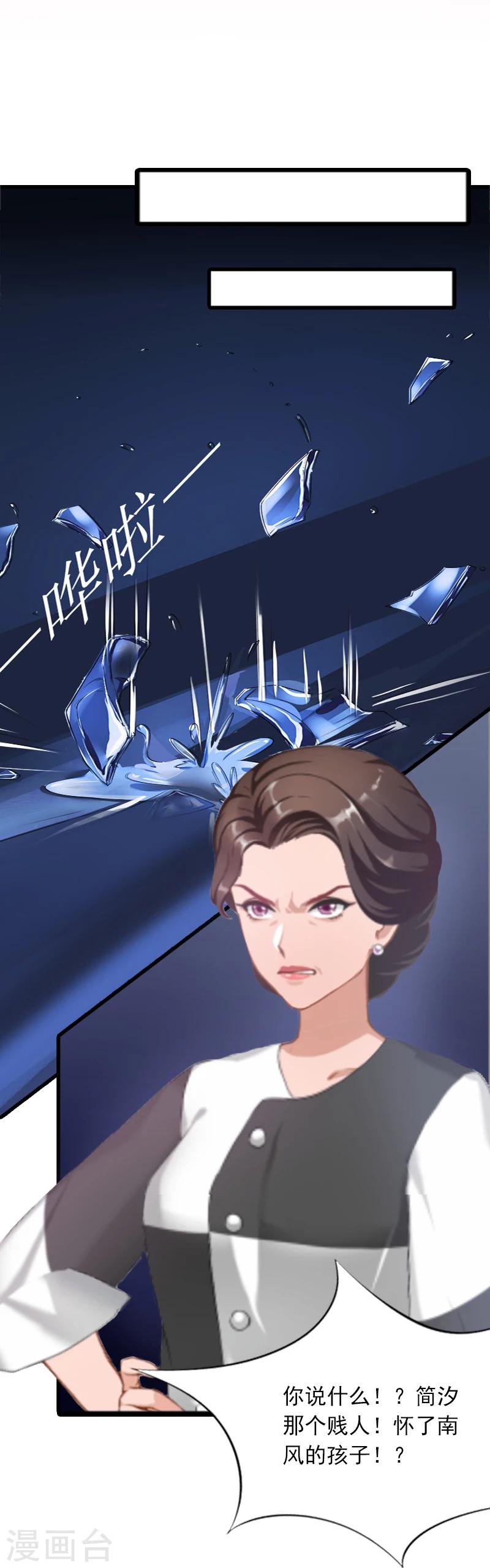 第6话 怀孕了？-第6话